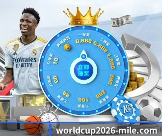worldcup2026-mile.com APP 深度功能